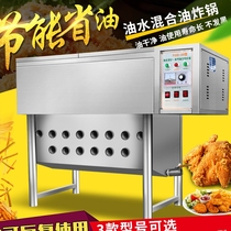 Vertical electric oil-water separation Fryer commercial fried fryer chicken yogurt twist single cylinder large capacity gas Fryer
