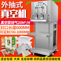 External extraction vacuum sealing machine Commercial industrial large melting cloth rice peanut roll film hardware packaging machine