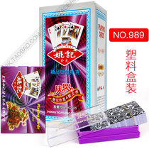Yao Ji Poker 144 set 9788 989 0218 9178 plastic boxed poker full box free of mail