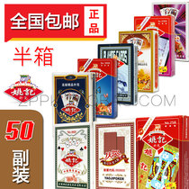 50 sets of Yao Ji brothers playing cards chess room card brand poker models