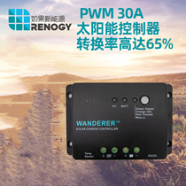 RENOGY If new energy RV system solar PWM controller 12V24V adaptive 30A Bluetooth