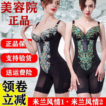 Ou Feiqian body management organ network mold new Hongyun head shaping weight loss shaping body beauty body clothing