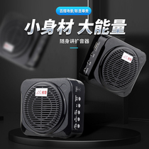 BIL Banghua SH-173 bee loudspeaker head-mounted card microphone promotional manufacturers Direct marketing