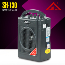 Bonghua SH-130 loudspeaker teacher special belt waist hanging wireless microphone quality Factory Direct