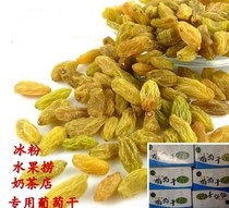 Ice powder fruit fishing processing special seedless granular raisins no-wash 5kg whole box 20kg raisins