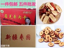 Xinjiang jujube circle Ruoqiang jujube slices gray jujube slices jujube meat crisp red jujube slices food processing steamed buns whole box