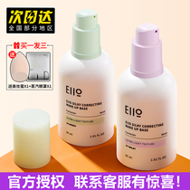 Little Fish Sea Turtle Eiio Makeup Cream Covering Flagship Store Korea Bright Skin Tone Invisible Pore Foundation