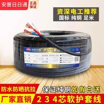 Pure copper core power cord 2 3 4 core cables rvv1 2 0 1 5 5 4 squared 0 5 monitoring of soft sheath wires