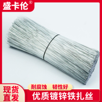 Galvanized iron tie wire metal tie wire tie wire bread packaging bag tighten tie wire tie ribbon seal gold wire