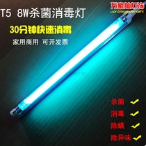T5 8W germicidal lighting tube whole set of disinfection cabinet Cupboard Special Disinfection Light Medical Disinfection Tube de-mite Except Peculiar Smell