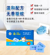 Golden deer mosquito coils non-scented supplementary replacement baby baby pregnant women smokeless and tasteless mosquito repellent 3 boxes 90 pieces