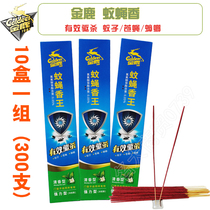 Golden Deer Flycense Fragrant Mosquito Repellent Hotel Hotel Long Fragrant Mosquito Repellant Supplies 10 Boxes