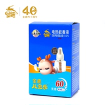 Golden Deer electric mosquito liquid plug-in tasteless mosquito repellent liquid household pregnant women baby supplement liquid 3 bottles of mosquito repellent liquid