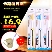 Caselli adult soft hair toothbrush cleaning household home soft wool 10 Sets Special toothbrushes wholesale to send cups