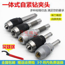 Milling machine drill chuck Precision integrated drill chuck R8 shank C20 straight shank Mohs taper shank drill chuck Self-tightening chuck