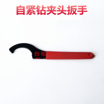 Drill chuck special wrench Self-tightening drill lock release wrench Drilling machine lathe chuck wrench 1-13 1-16