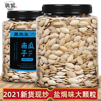 New fried pumpkin seeds independent small package 500g canned snacks nut soil pumpkin seeds fried new year