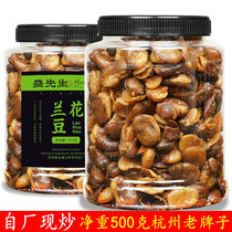 Spicy orchid bean net weight 500 grams canned salt baked broad beans casual nuts Hangzhou specialty wine snacks