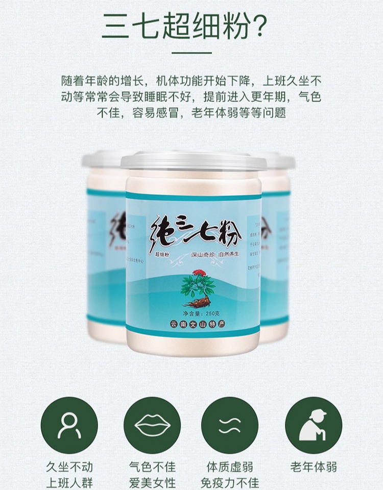 三七粉云南正宗特级正品250g