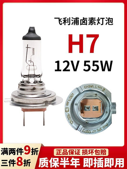 Philips H712v55W 자동차 전구 헤드 라이트 할로겐 하이빔 고상 고속 빔 속도 대상 보라 산타나 마이탄 ranyi Philips H712v55W 자동차 전구 헤드 라이트 할로겐 하이빔 고상 고속 빔 속도 대상 보라 산타나 마이탄 ranyi