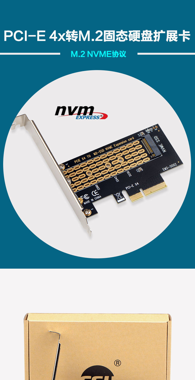 m2nvme转pcie转接卡m.2 ssd固态硬盘nvme扩展卡满速ngff转sata3.