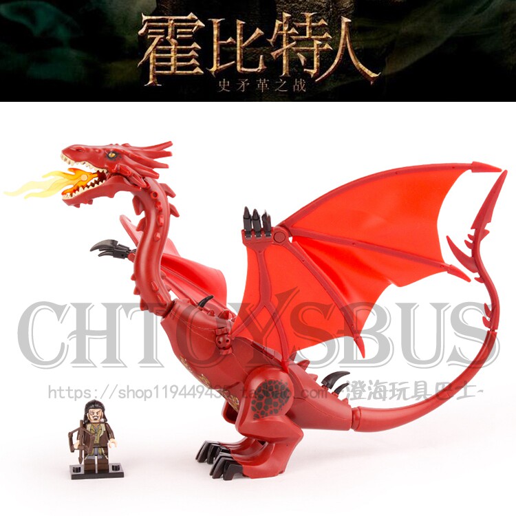 品高积木pg931史矛革火龙霍比特人魔戒指环王拼装人仔玩具兼容s牌