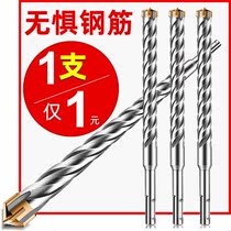 Electric hammer drill bit Square handle Cement through-the-wall drilling concrete cross round handle Impact drill bit Four pit slotted swivel head