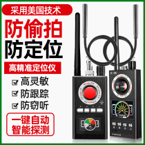 GPS scanning detector Anti-eavesdropping locator detector Camera Wireless signal tracking interference detector