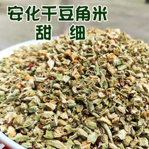 New dried bean carob farm homemade Hunan Anhua specialty handmade sweet bean carob dried dehydrated vegetables 250 grams