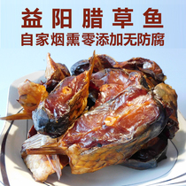Hunan specialty Yiyang farmer homemade smoked bacon fish smoked bacon dried salted salted fish sulfur-free smoked 500 grams