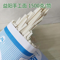 Hunan specialty Yiyang handmade noodles lasagna fine noodles Breakfast noodles fried noodles soup noodles 1500 grams