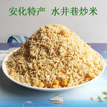 Hunan specialty Anhua Shuijingxiang fried rice crispy bulk handmade fried rice 500 grams Leicha needs snacks