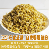 Hunan Anhua specialty Bu salt vegetable farmers homemade Bu pickle pure handmade jar vegetables under the meal 500 grams