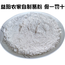 Hunan Yiyang self-produced wild Pueraria mirifica pure natural farm-made pure pueraria mirifica powder does not participate in fake 500 grams