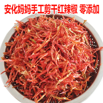 Hunan Anhua local dry goods farmer mother homemade dried red pepper hand-cut pepper 100 grams of new goods