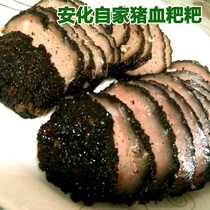Hunan Anhua specialty pig blood baba farm hand-made pig blood balls pig blood tofu 1 5