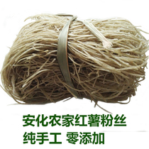 Anhua sweet potato flour Authentic handmade sweet potato fine powder strips farm-produced no addition hot pot vermicelli no glue dry powder