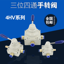 4HV210 pneumatic three-position four-way manual valve 230-08 manual switch hand plate cylinder reversing valve human control valve