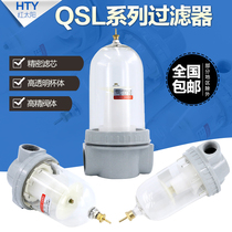 Air compressor QSL10 air pump filter 15 oil-water separator 20 water removal 25 water cup filter element 40 pneumatic 50