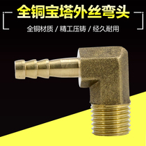 Copper outlet pipe gas pipe gas 1 minute 2 Minute 3 Minute 4 minute outer wire joint external tooth elbow pagoda nozzle 90 degree copper elbow