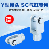 SC standard cylinder connector installation accessory MAL mini cylinder joint accessories Y-joint fixing bracket