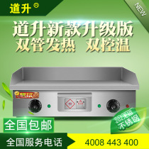 Grass commercial 552 electric iron plate squid machine roasting cold noodle machine Cao burning machine Teppanyaki equipment hand grab cake machine
