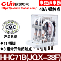 C-Lin Hinling brand HHC71B-3Z JQX-38F-3Z AC220V 40A high-power electromagnetic relay
