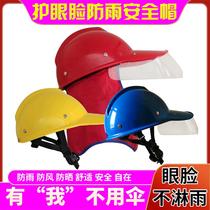 Four seasons sunny and rainy field site inspection operations agricultural flood fighting emergency protection sun protection neck protection rain protection eye protection helmet