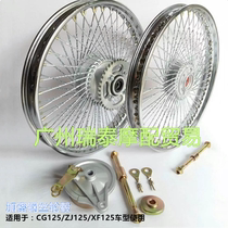 Suitable for CG125 motorcycle wheel rim retro modified disc brake encrypted wheel network XF125ZJ125 hub