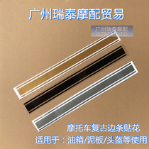 Retro motorcycle modified cafe racer coffee knight fuel tank mud plate sticker decal vertical strip film