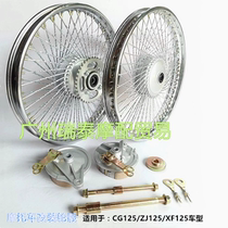 Suitable for CG125 motorcycle hub rim universal ZJ125 modified encrypted steel wire spoke hub accessories