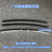 Motorcycle handlebar CG125 GN125 handlebar tube retro modification 22mm thick steel pipe faucet bending handle
