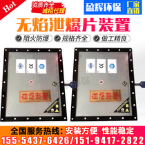 Dust explosion-proof plate type round rupture disc Explosion-proof valve explosion-proof port Dust removal box Boiler box explosion-proof sheet