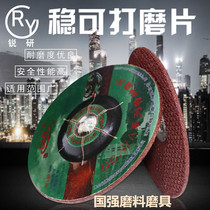 Steady stainless steel grinding plate 100*3*16 flexible fish scale resin grinding wheel plate large discount